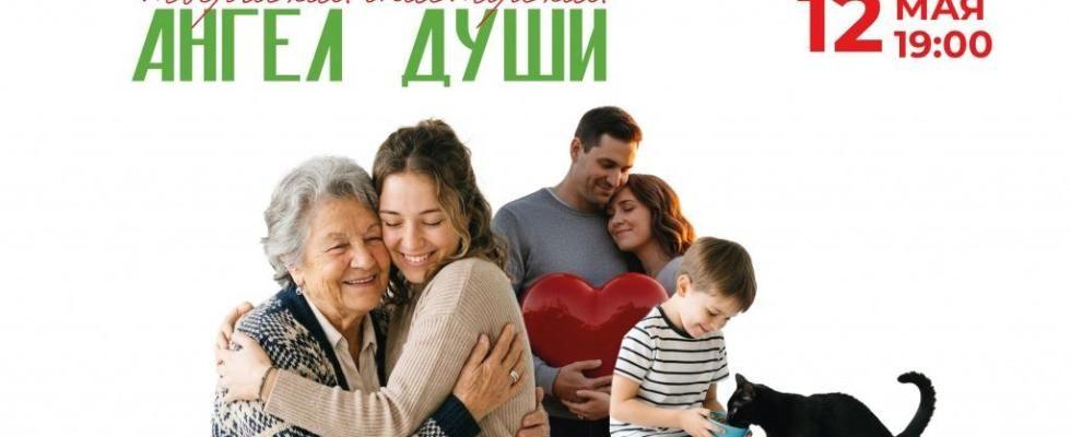 Добрый ангел души