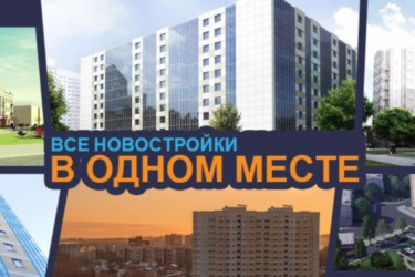 В Рязани появился новый портал недвижимости «СуперРиэлт»