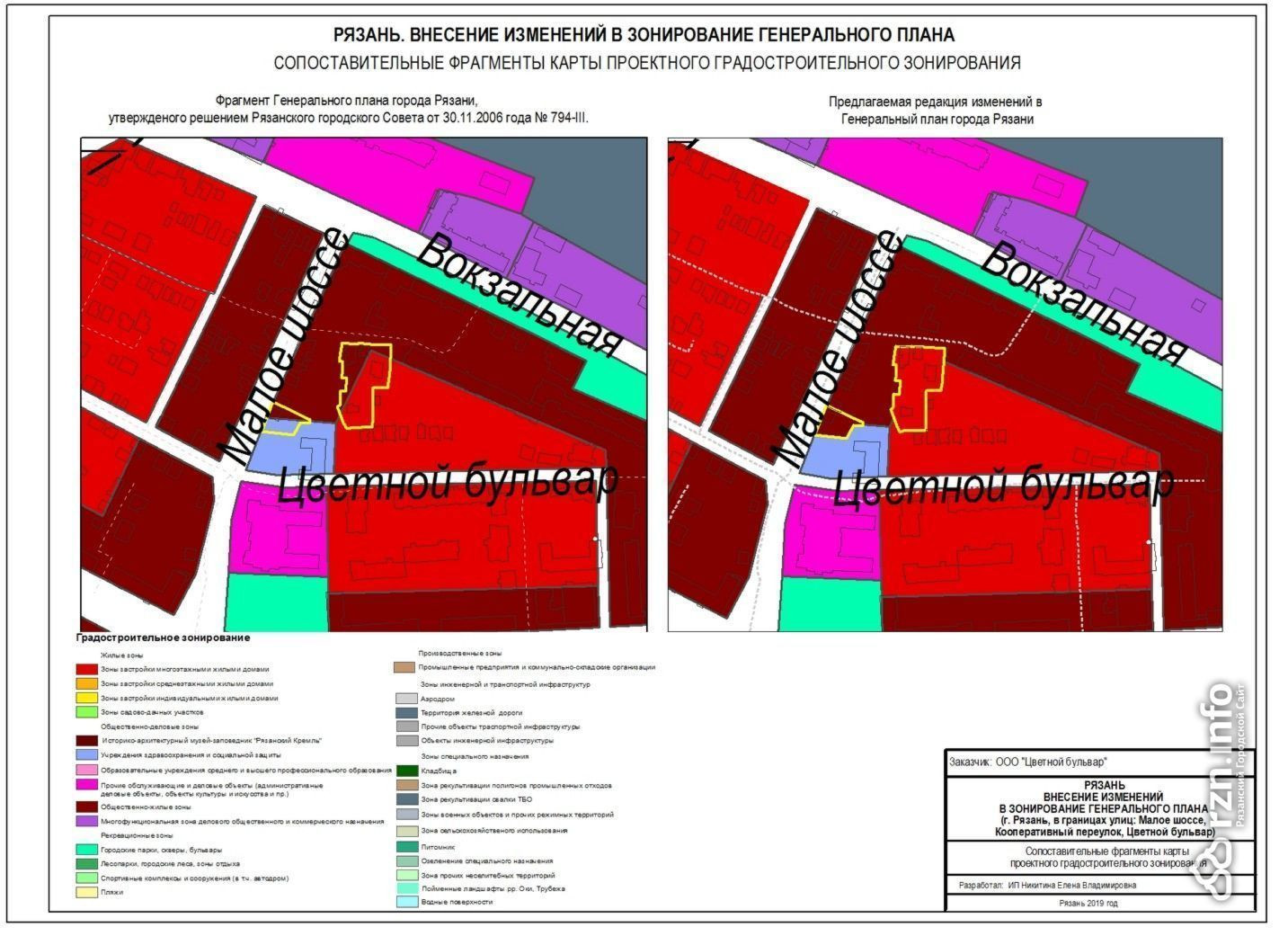 План застройки рязани. Генплан застройки Рязани 2020. Генеральный план города Рязани. Рязань первый генеральный план. Генеральный план застройки Рязани