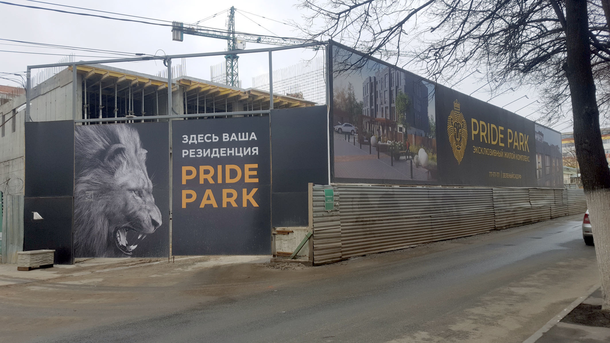 Жк pride москва. Прайд парк рязань фото. Прайд парк картинки рязань. Прайд парк рязань пожалостина. Стадион дерби каунти.