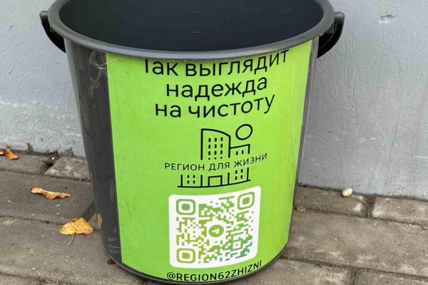 Рязанские общественники провели акцию по привлечению внимания к отсутствию урн