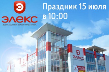 В День рождения «Элекса» рязанцы прокатятся на гироскутере и электросамокате
