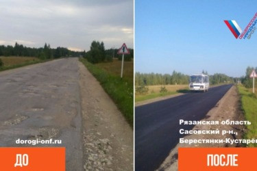 Активисты добились ремонта сасовской дороги Активисты добились ремонта сасовской дороги