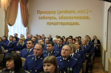 Сотрудников рязанской прокуратуры поздравили с профессиональным праздником