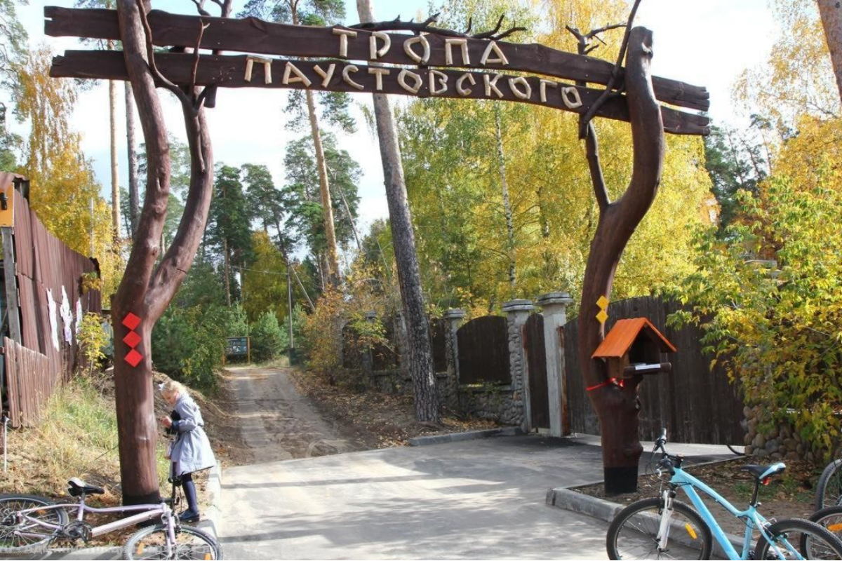 тропа паустовского мещера. паустовские тропы рязань. паустовская тропа рязань. паустовские тропы рязань. тропа паустовского в рязанской области.