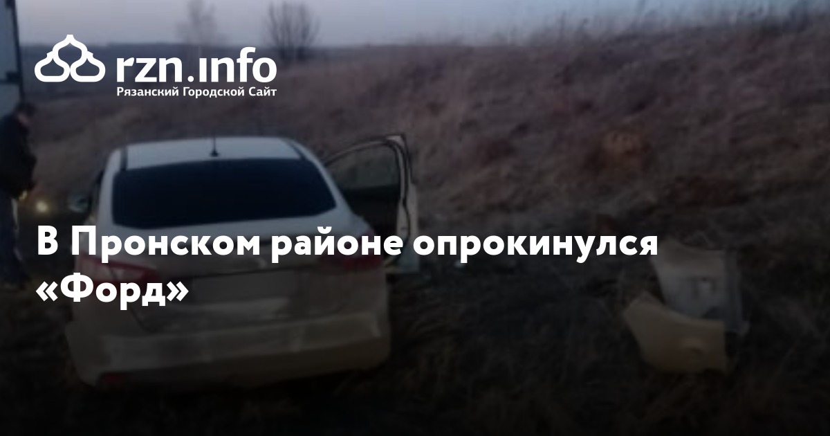 Пронский брехунок новомичуринск