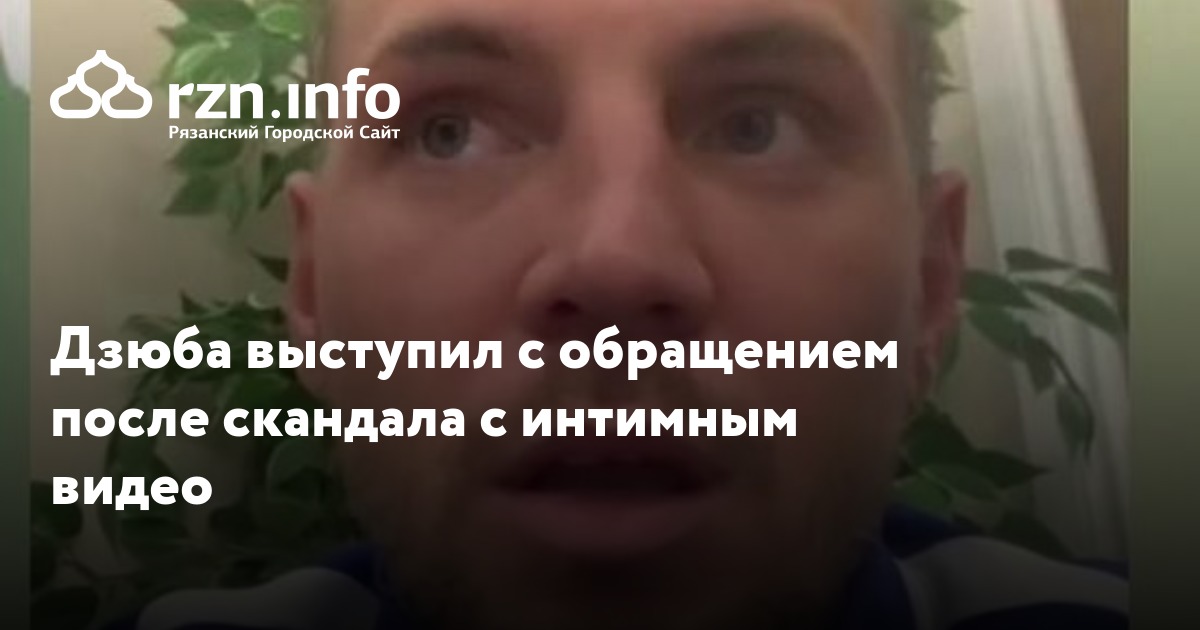 Дзюба Дрочит На Видео 52 Сек Дзюба Дрочит На Видео 52 Сек
