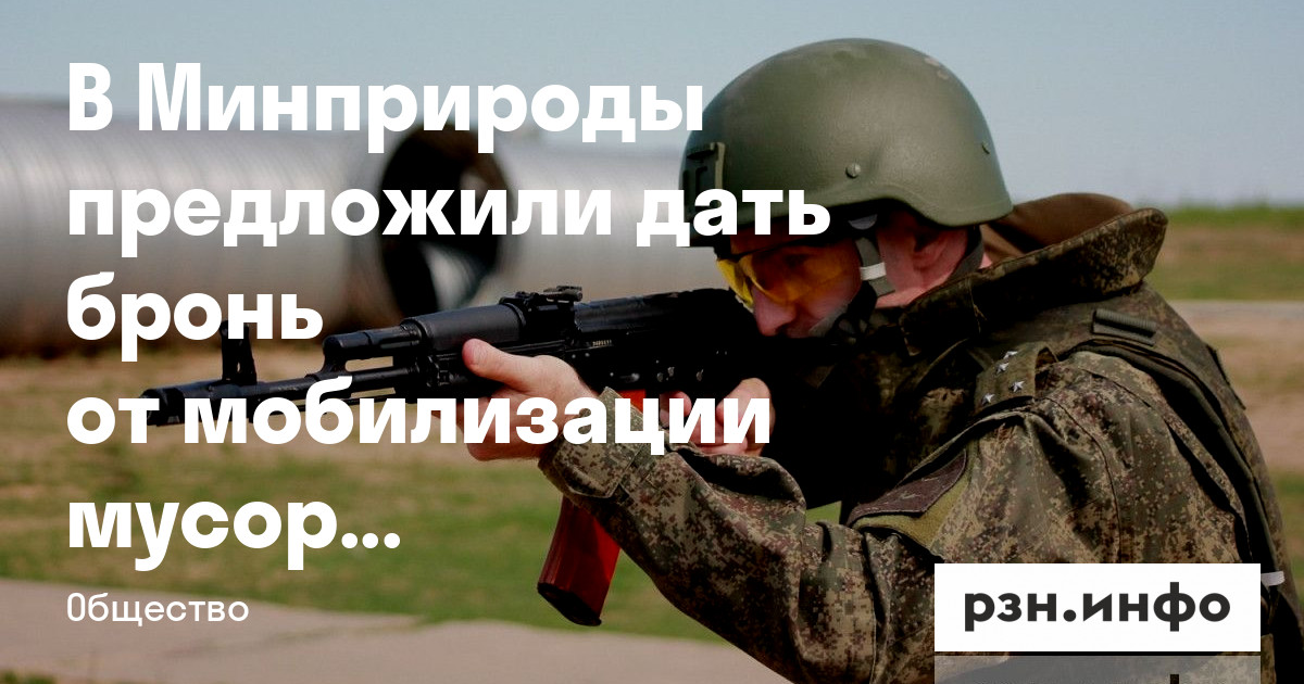 Мчс бронь от мобилизации. Мчс бронь от мобилизации