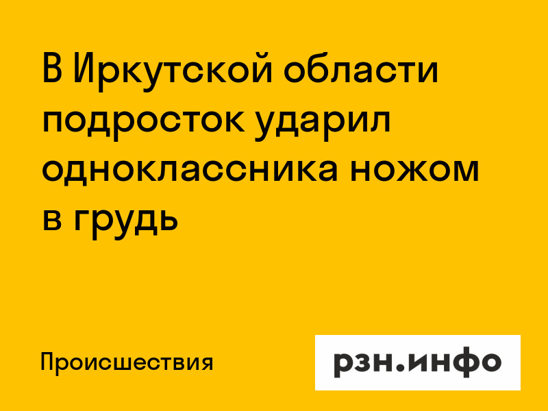 Как ударить одноклассника. Как ударить одноклассника