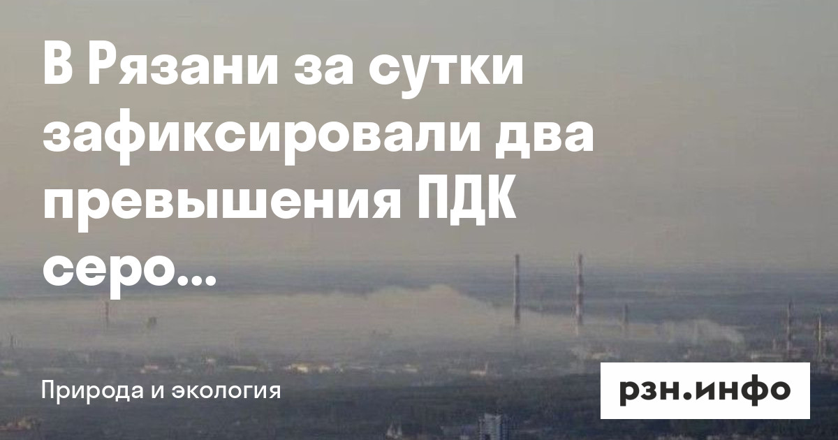 Предельно допустимые концентрации вредных веществ в водоемах. Содержание ртути в воздухе нормы. Пдк паров ртути. Допустимая концентрация вредных веществ в воздухе рабочей зоны. Будет ли превышен уровень пдк ртути.