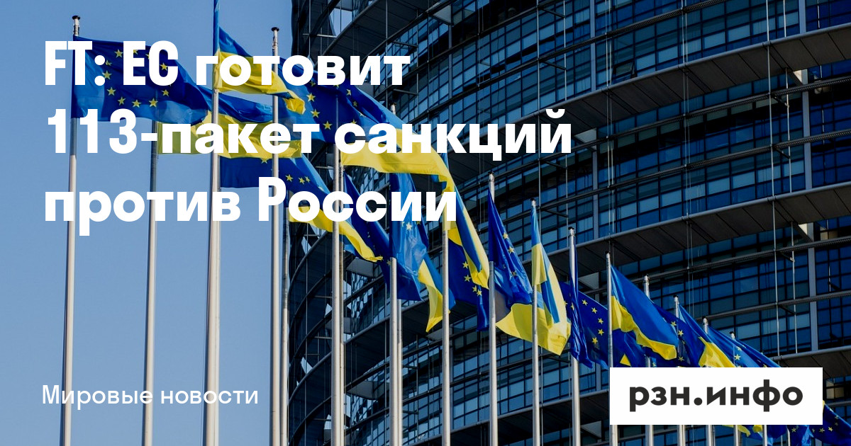 Список фбк. Фбк список для санкций. Санкционный список сша. Список санкций из за навального. Список санкций.