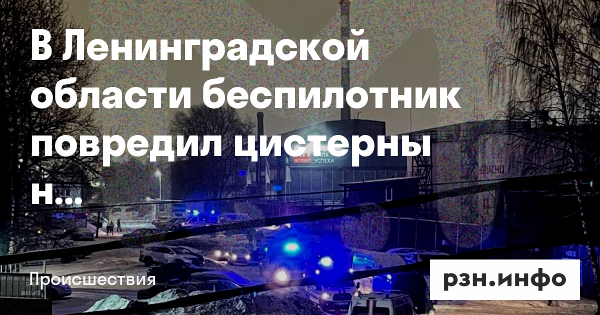 цистерна для наливных грузов. цистерна с дизельным топливом объем. в цистерну входит. вес 500 литров бензина. в цистерну входит.