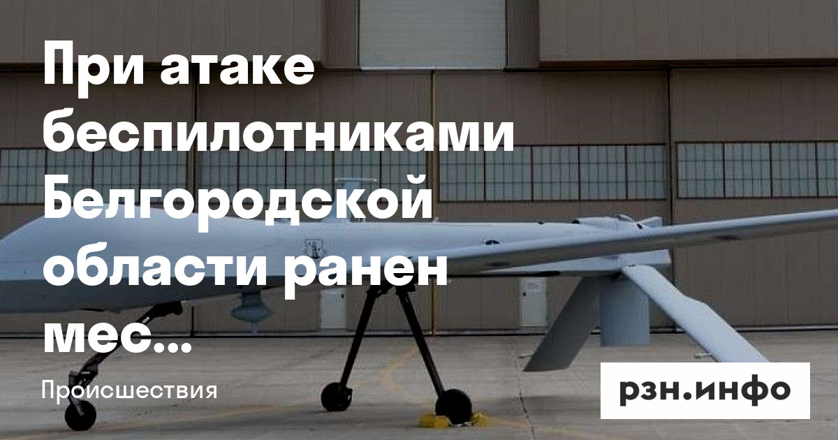 Рязань бпла атака. Рязань беспилотники. Беспилотник в рязанской. Авиабаза энгельс спутниковые снимки. Дроны в небе.