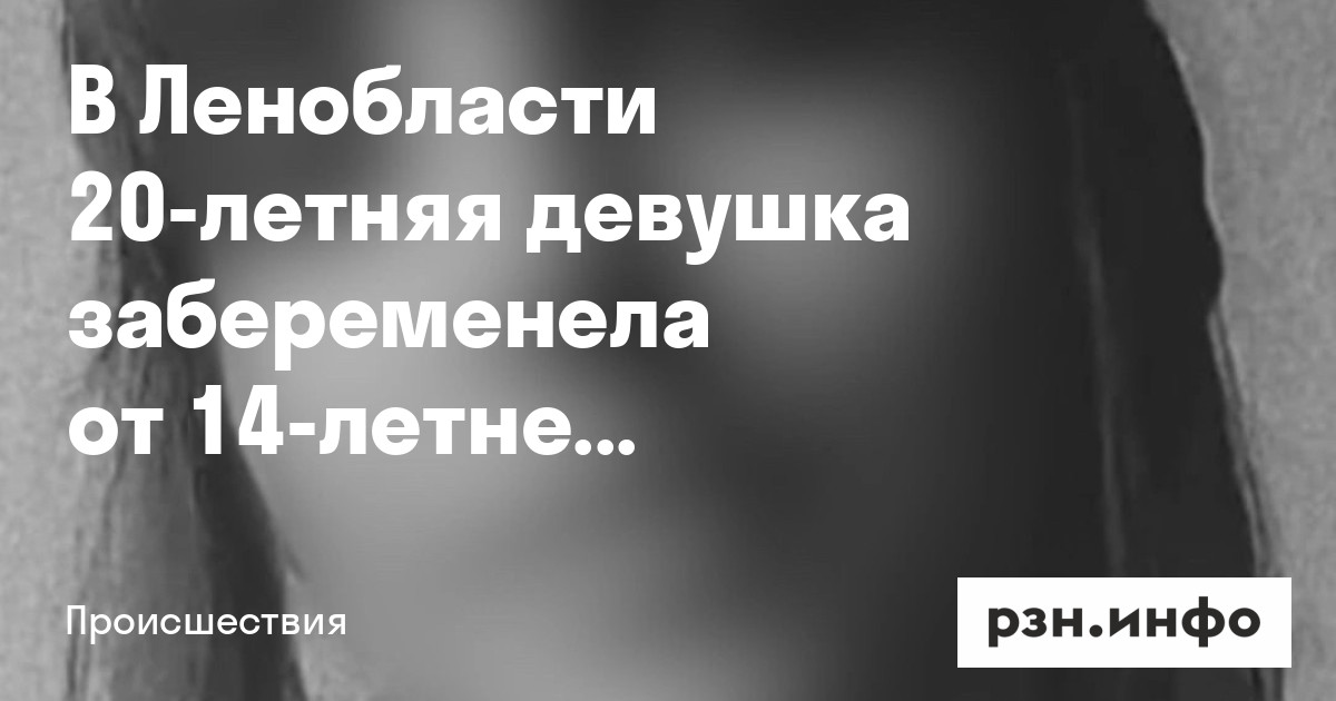 Рассказ Первого Секса 14 Летних Девочек