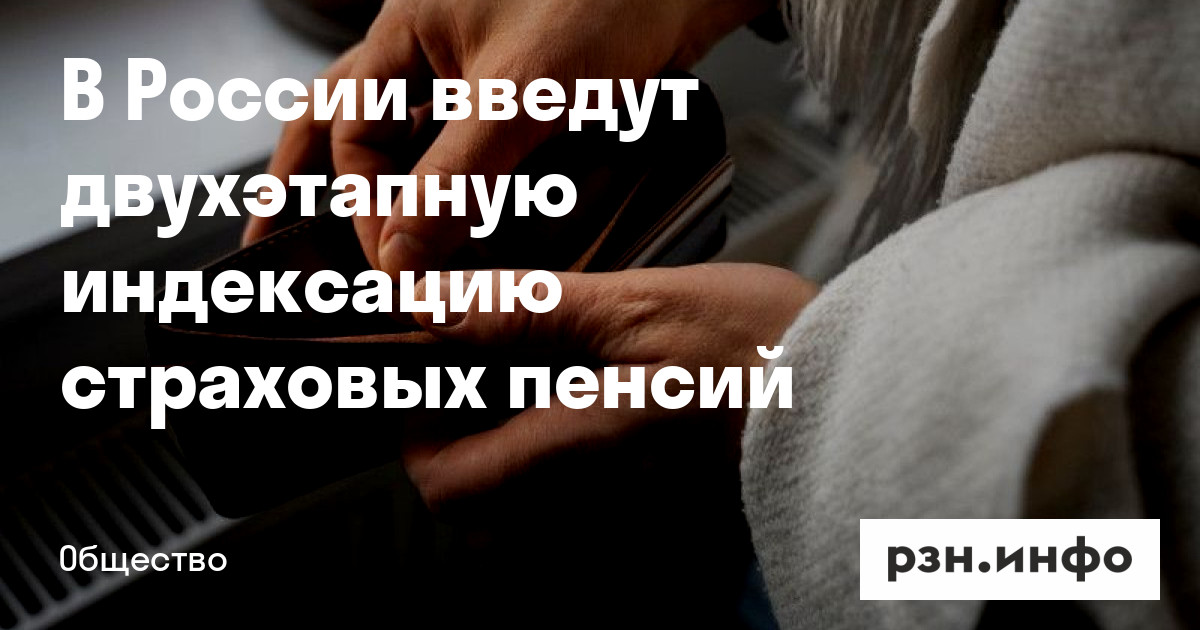 Какая индексация будет пенсионерам в 2025 г. Какая индексация будет пенсионерам в 2025 г
