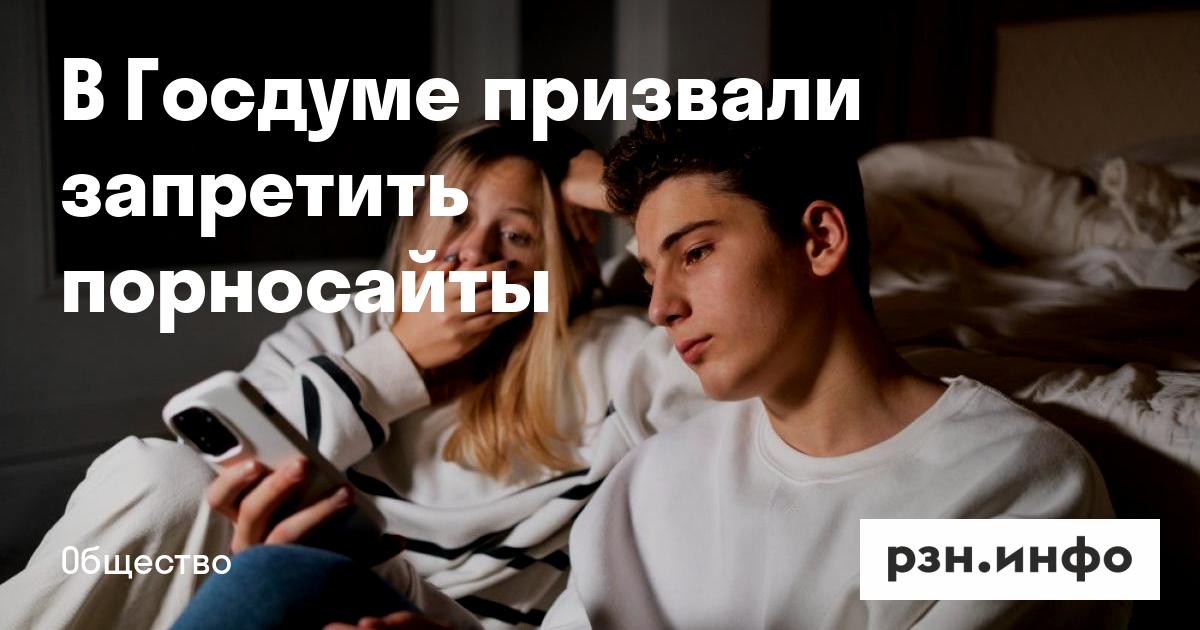 Можно Ли Смотреть Порно В Рф
