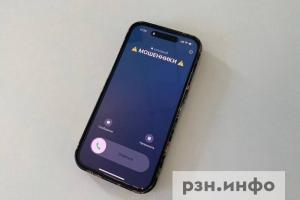 Рязанцы за сутки перевели мошенникам почти 1,5 млн рублей