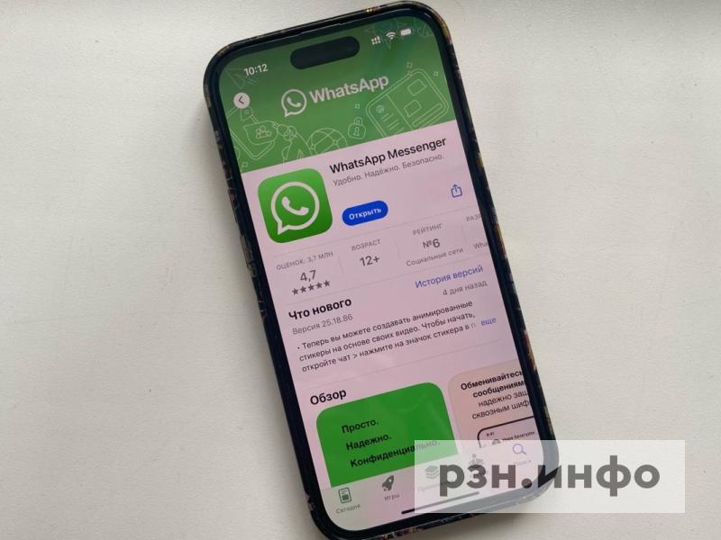 Госдума опровергла слухи о блокировке WhatsApp в России