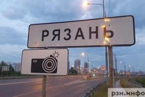 В Рязанской области отменили угрозу БПЛА