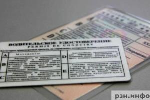 В Госдуме предложили выдавать водительские «права» с 16 лет