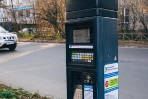 В Рязани внедрили новый сервис для проверки штрафов за платную парковку
