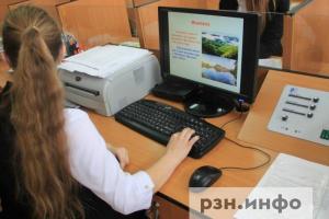 Школы и детские сады Рязанской области перевели на новую цифровую платформу