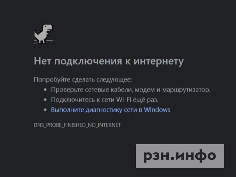 Роскомнадзор получит контроль над всем российским интернетом