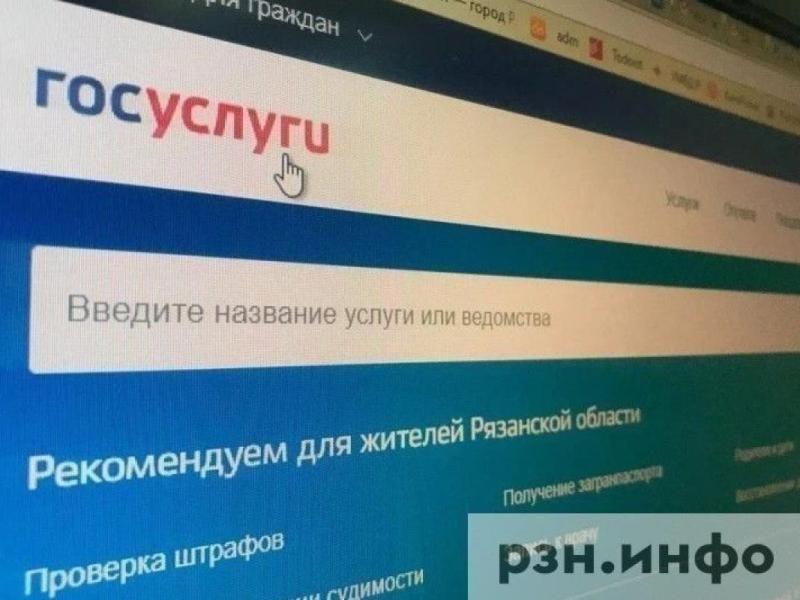 В ГД предложили информировать россиян о подписании кредита через «Госуслуги»