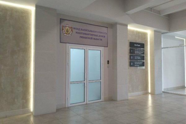 Названы претенденты на пост гендиректора Фонда капремонта Рязанской области