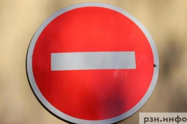 В центре Рязани с 1 сентября закроют проезд по одной из улиц
