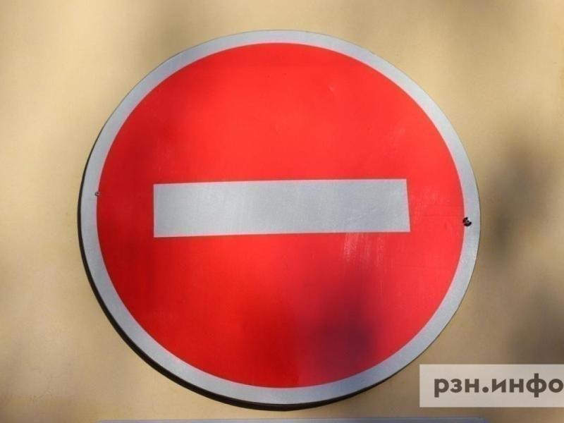 В Рязани перекроют несколько улиц и ограничат парковку