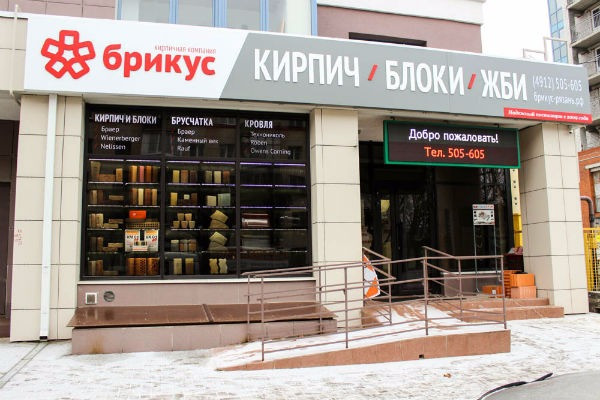 Рязанская кирпичная компания «Брикус» во второй раз вошла в число лучших кирпичных компаний России