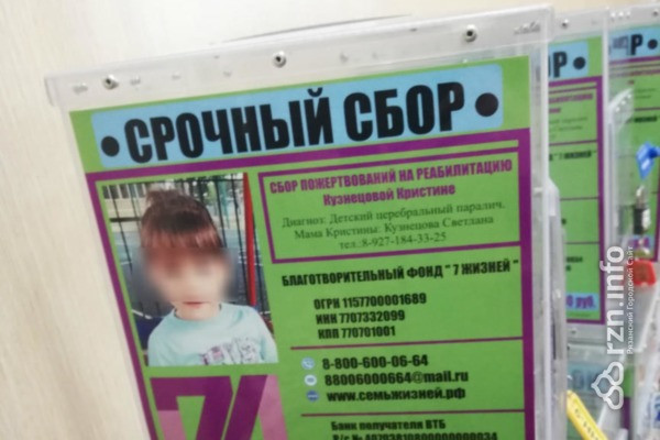 Ящики с «двойным» дном. Кто собирает деньги на улицах в помощь больным детям?