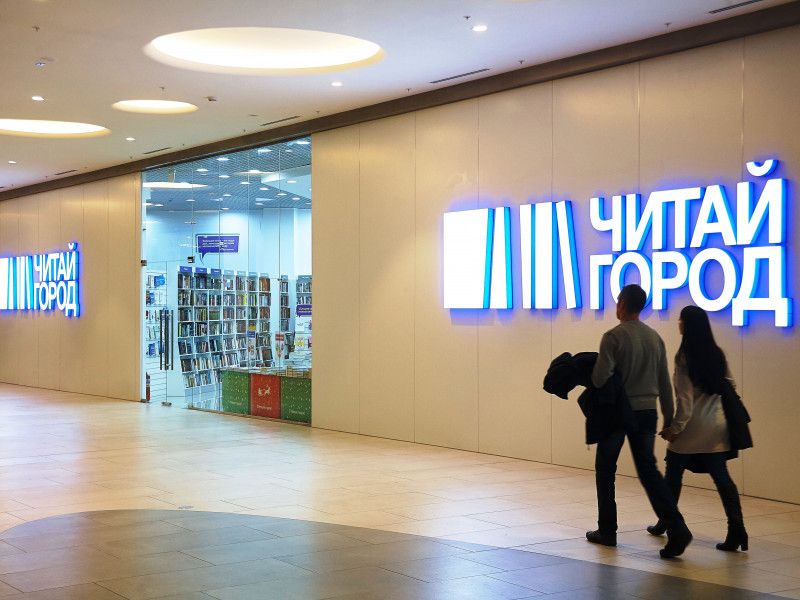 «Читай-город»: 30 лет. Новое прочтение